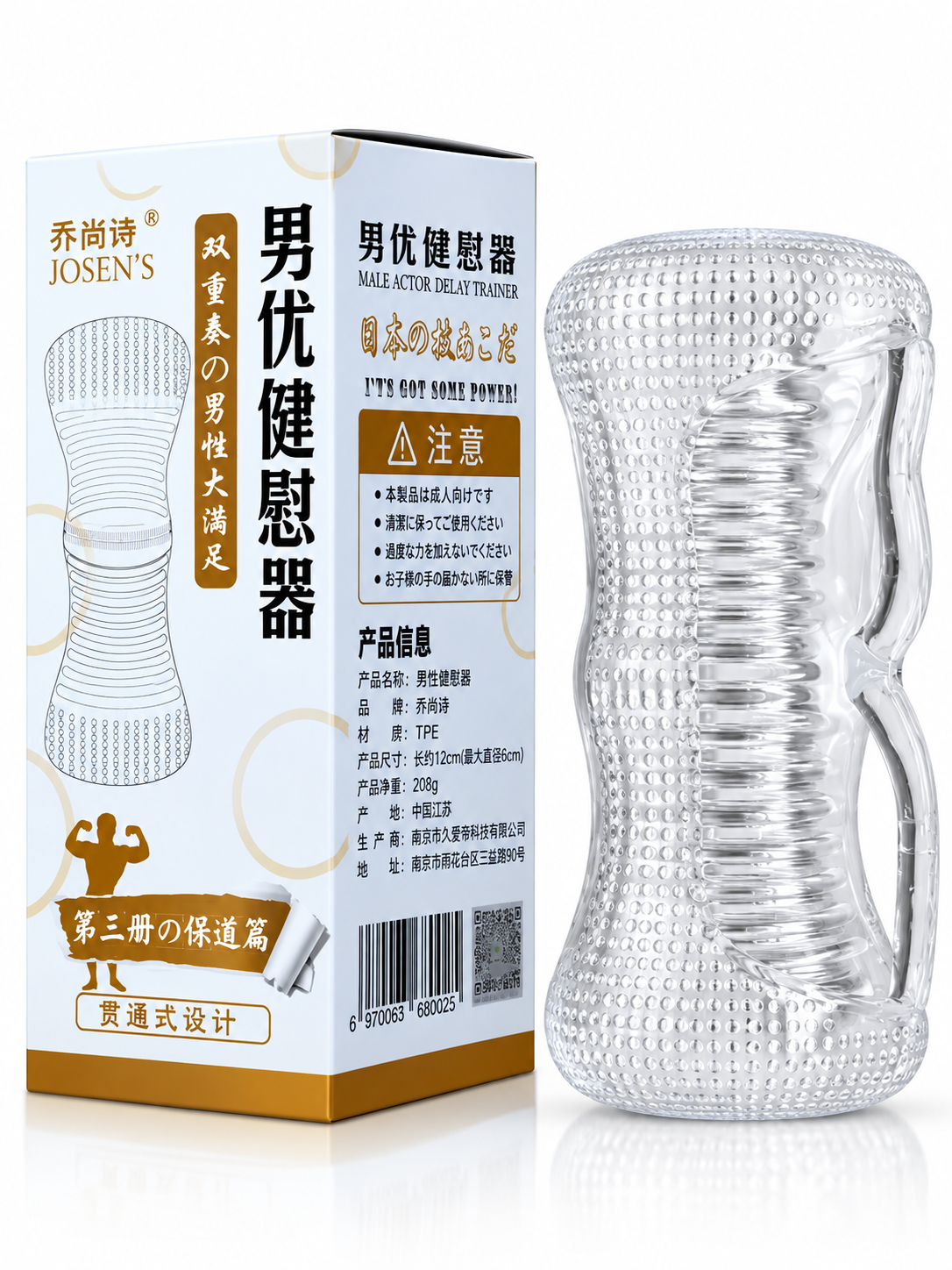 Masturbador Manual Masculino 3D – Textura Realista