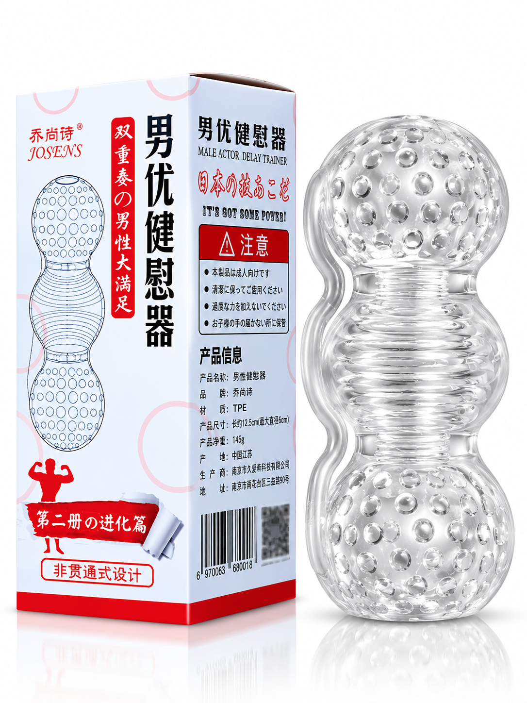 Masturbador Manual Masculino 3D – Textura Realista