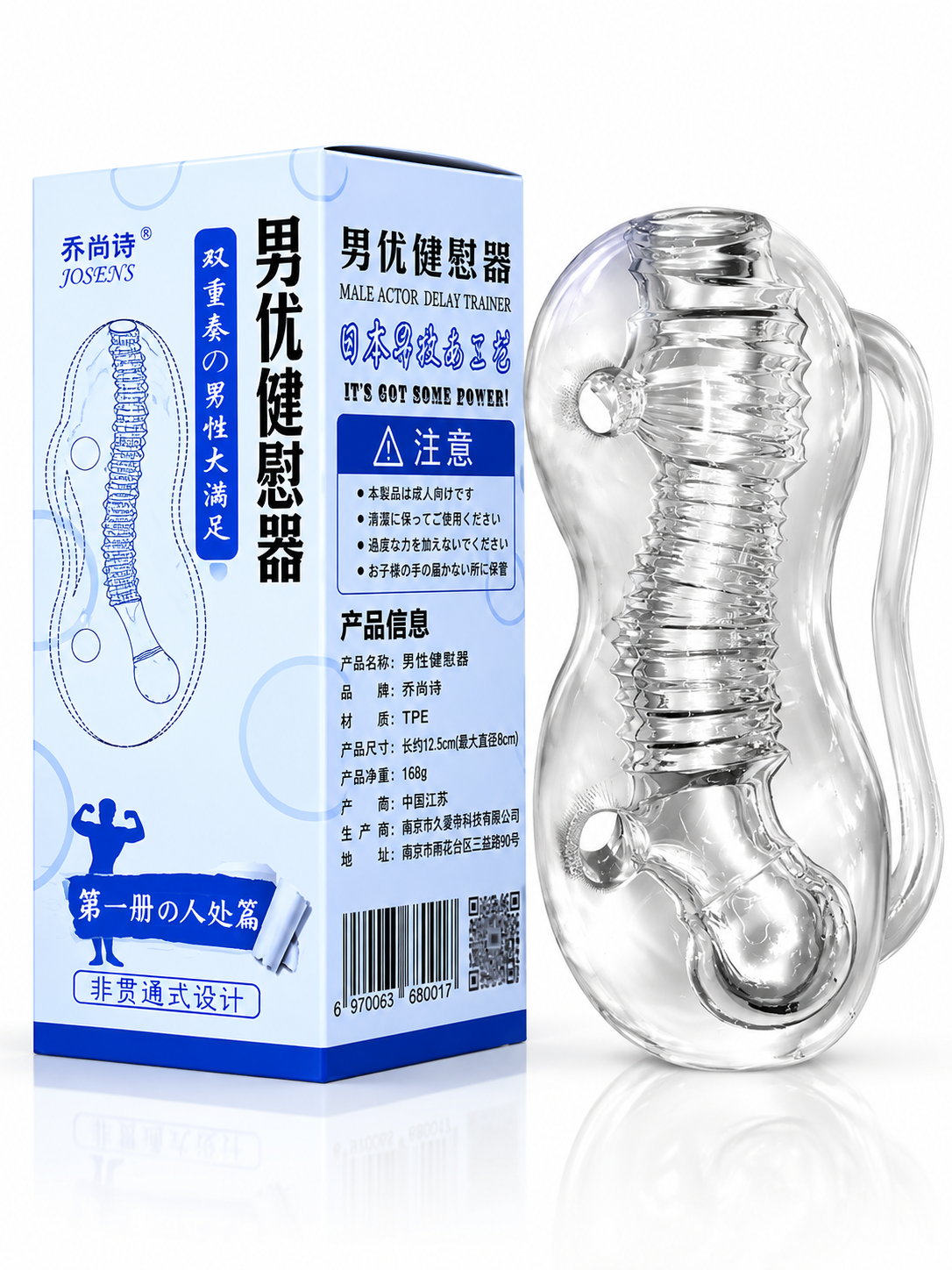 Masturbador Manual Masculino 3D – Textura Realista